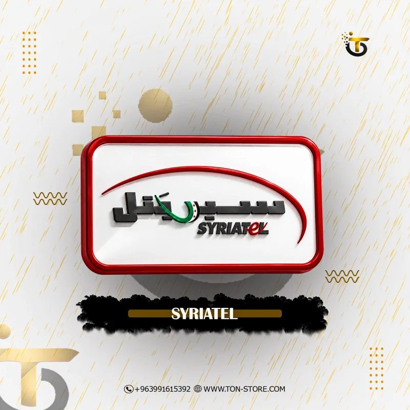 خدمات سيرياتيل