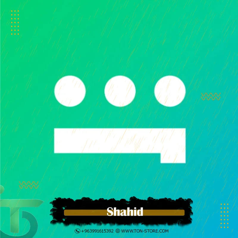 Shahid