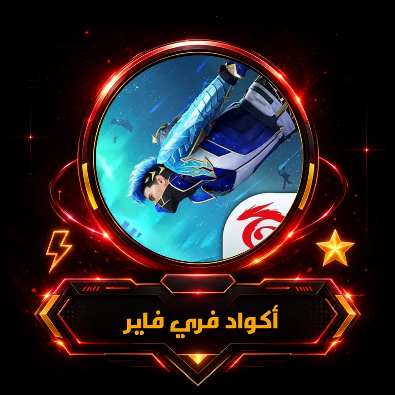 110 جوهرة كود